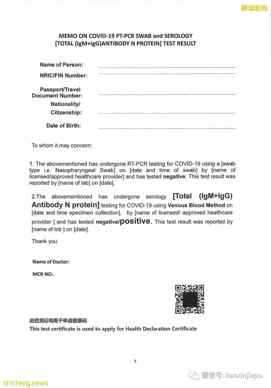 中国使馆提醒：这些最新赴华措施须注意！附中国隔离城市费用汇总