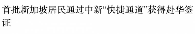 重磅!新加坡航空發布全新登機流程視頻,坐飛機必看!7月、8月回國機票信息!