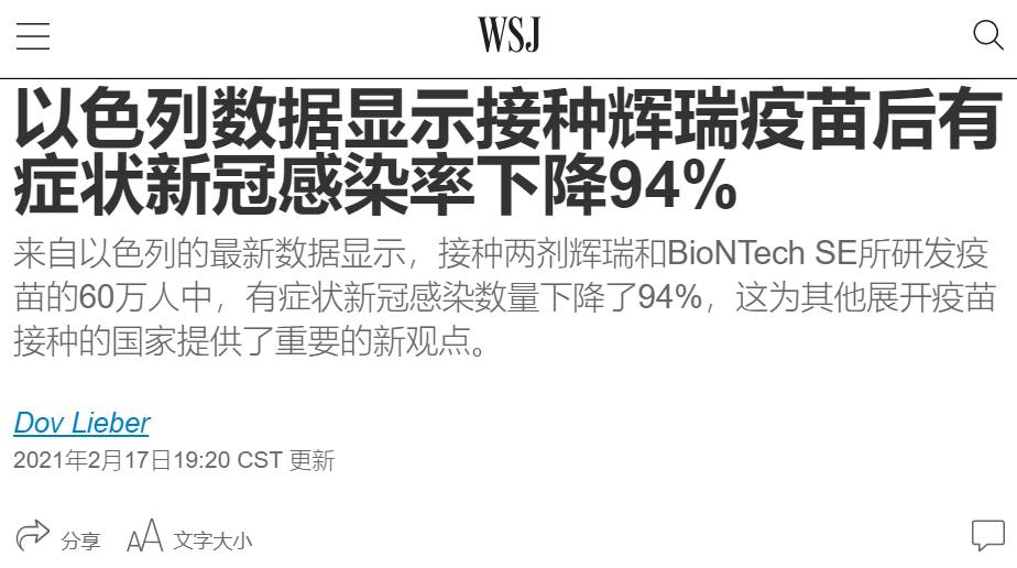定了！3月起，新加坡這些人可接種疫苗，輝瑞、莫德納不能二選一