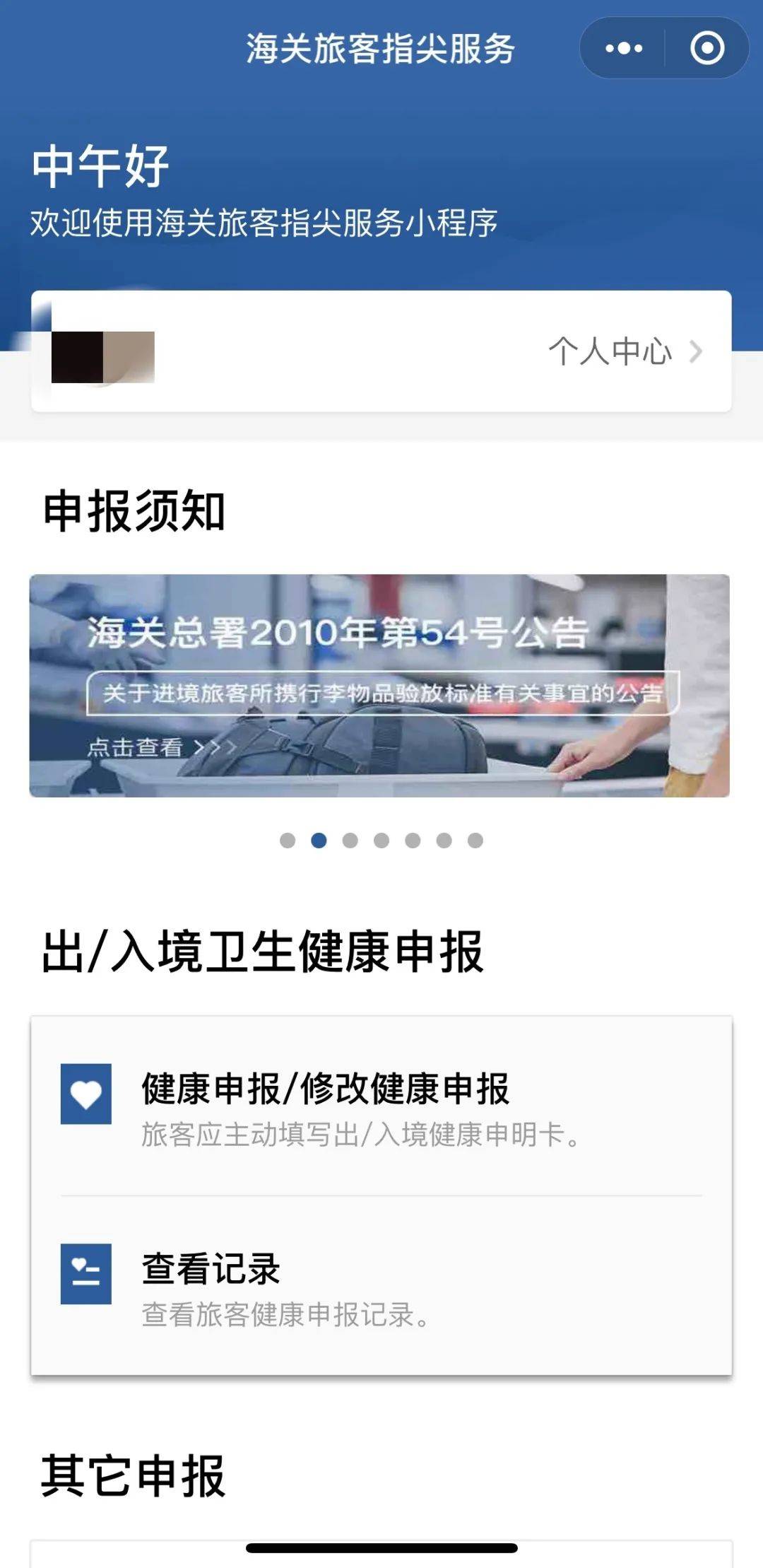 《一个NUS留学生入境新加坡的坎坷之路》