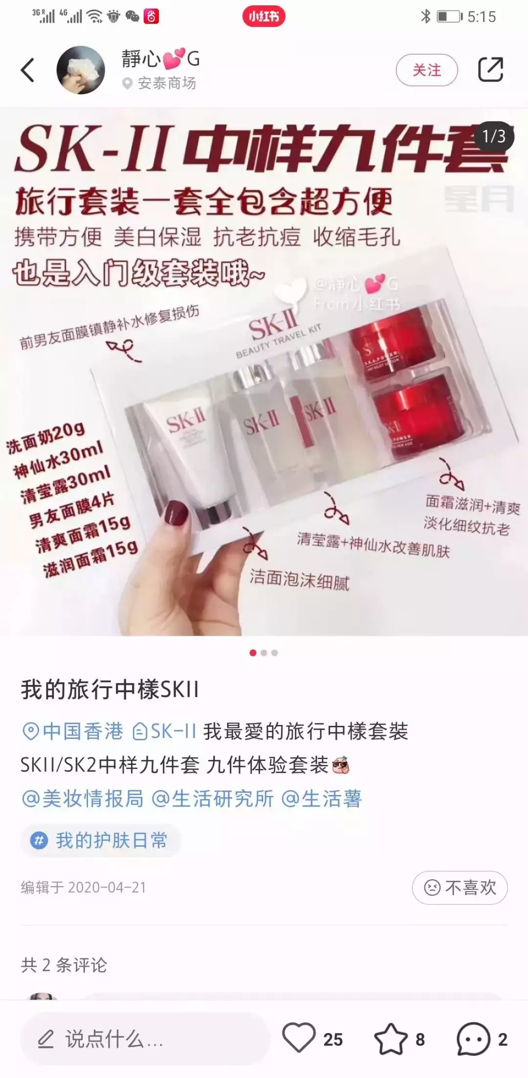 SK2再度返場!半價拿回家!春節大回饋!新加坡最值得回購的促銷