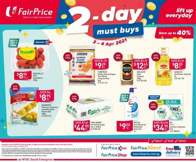 【每周折扣】唯有美食與購物不可辜負