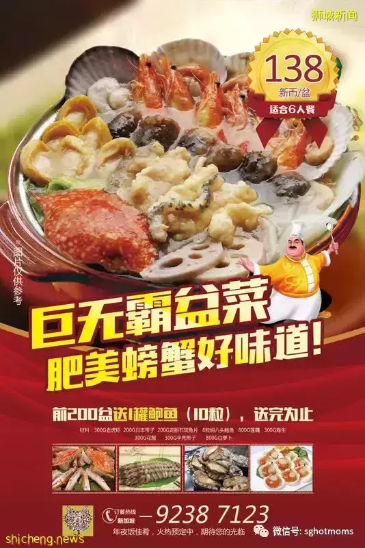 入鄉隨俗,在新加坡過春節有哪些習俗呢