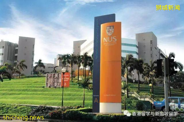 新加坡留学热丨高考后申请新加坡大学留学（申请攻略）
