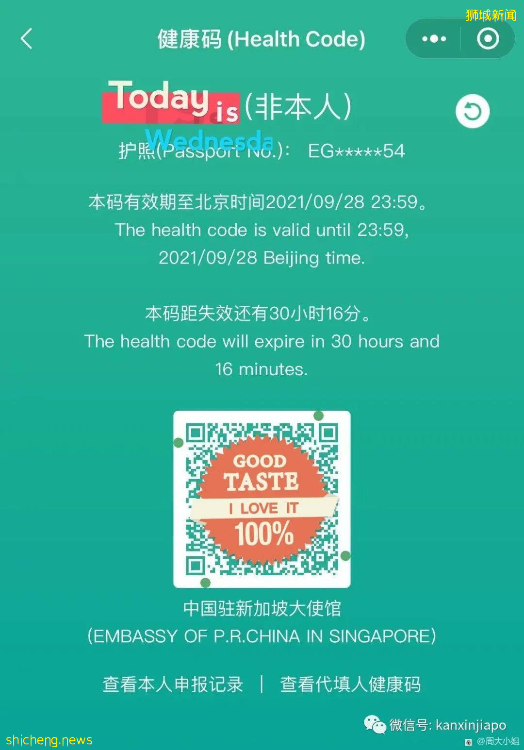 13歲女兒獨自從新加坡飛中國，超詳細攻略來了