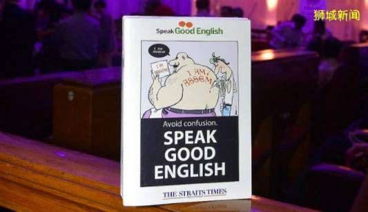 英语实力亚洲第一的新加坡,为何满街都说着Singlish