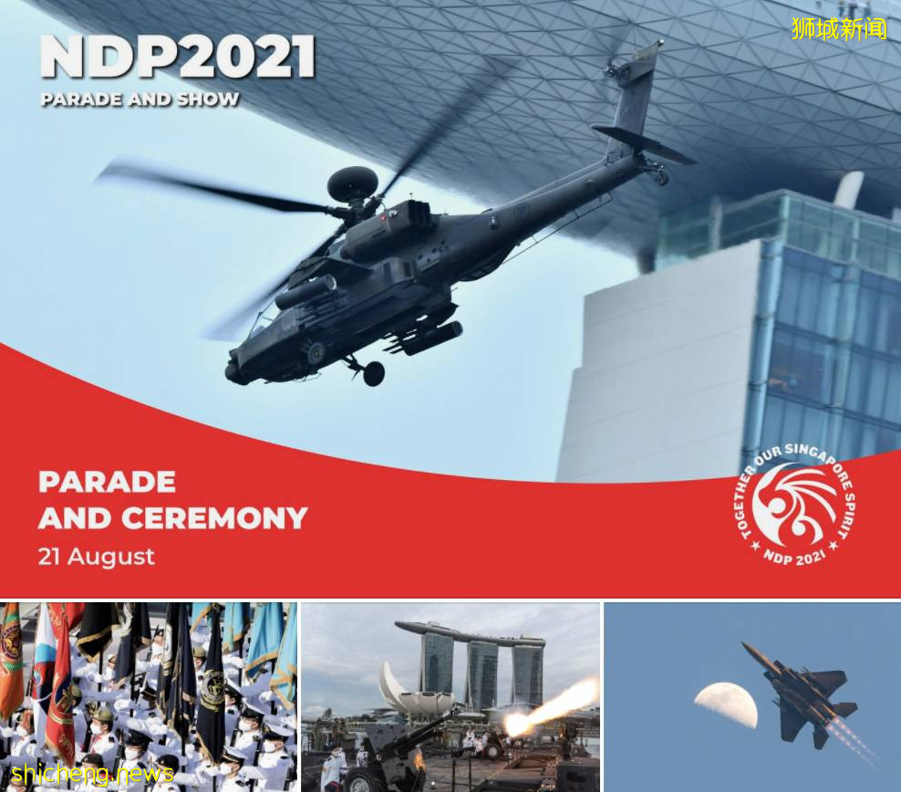 太精彩了!2021新加坡國慶慶典這些地方最不能錯過