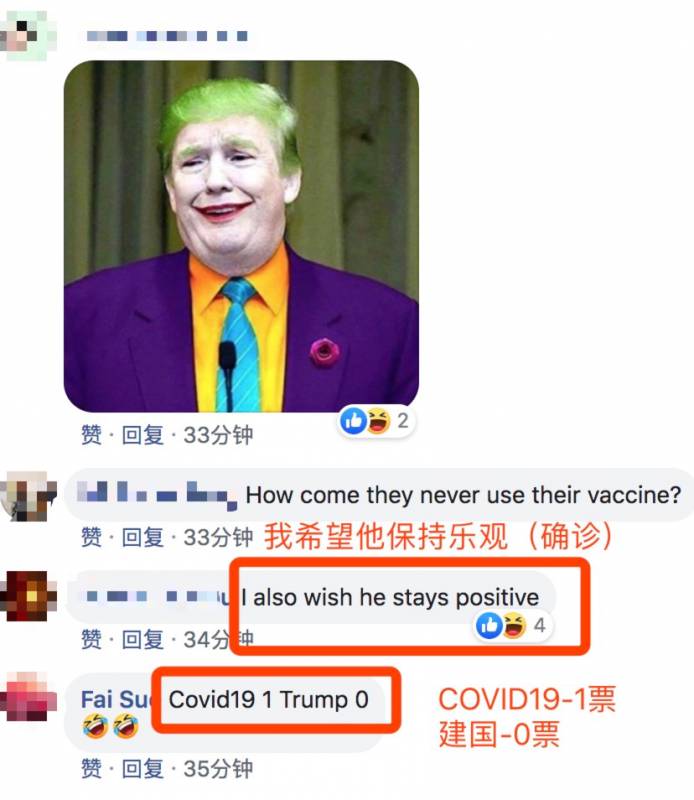 特朗普确诊,新加坡民众为何一片欢腾