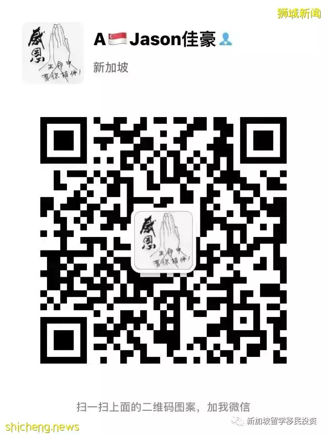 【經驗分享】新加坡PR申請前材料需要翻譯公證嗎？如果不，會被拒嗎