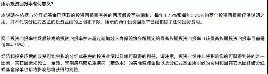 新加坡保險：衆裏尋她千百度