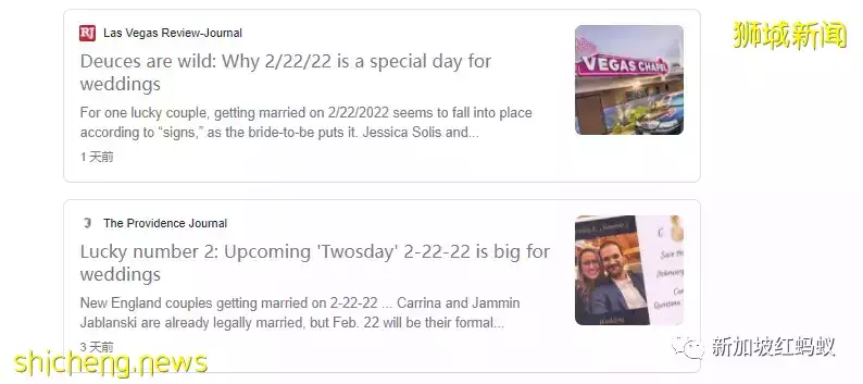 最有“愛”的一天:2022年2月22日正月廿二周二 全球情侶趕著結婚的好日子