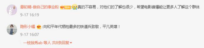 送票！中國破4億票房的災難片在新加坡上映，看哭了