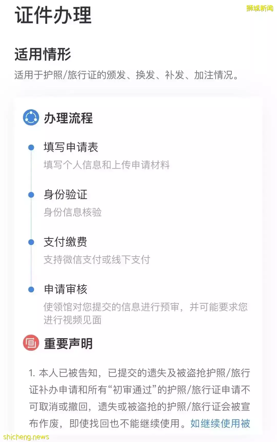 疫情無法回國？我的護照、身份證和駕照過期了怎麽辦