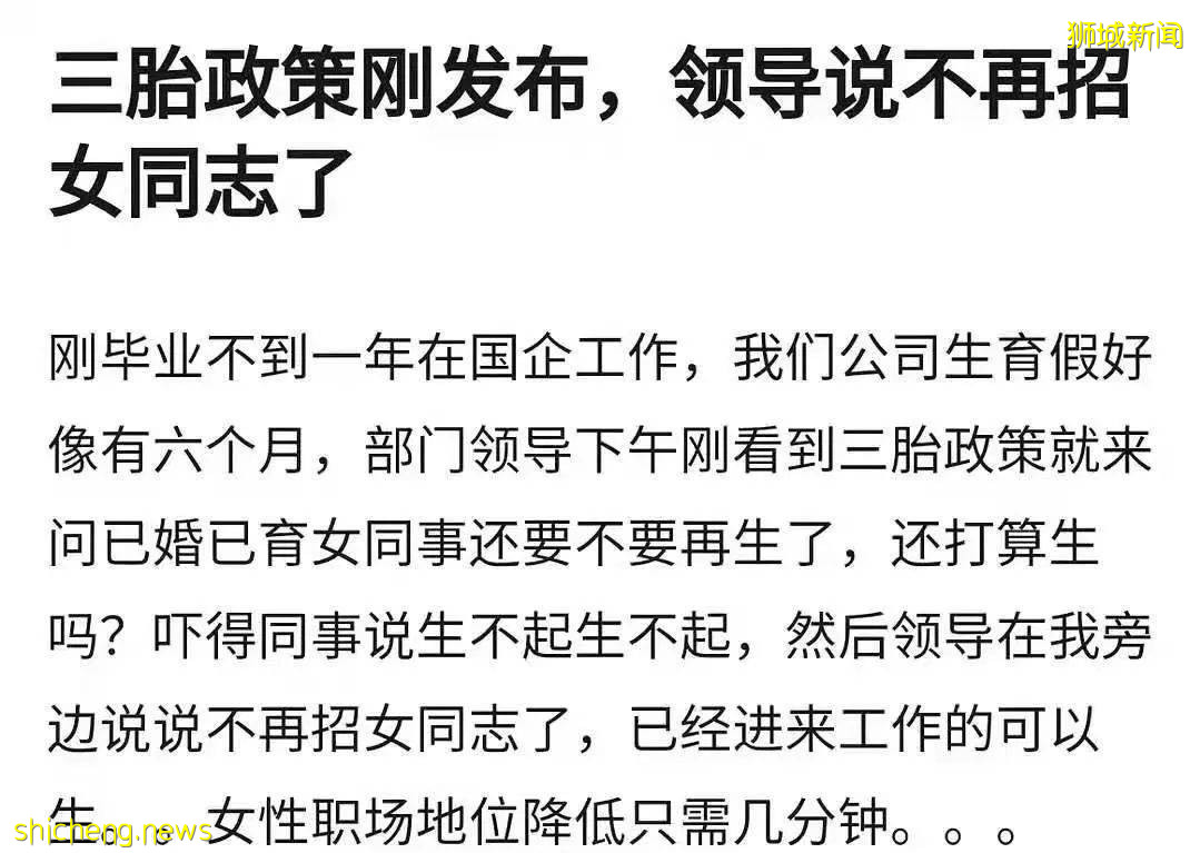 可怕!女性职场地位降低只需几分钟!对于性别平等,新加坡总统哈莉玛这样说