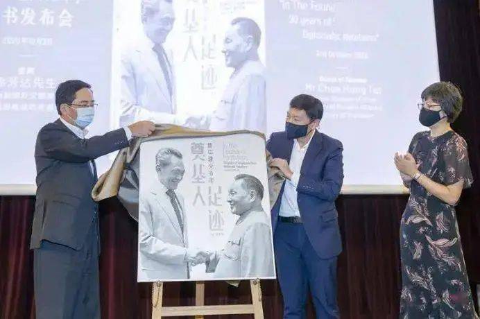 爲紀念新中建交30周年，新加坡出版影集《奠基人足迹：新中建交30年》：緬懷過去，展望未來
