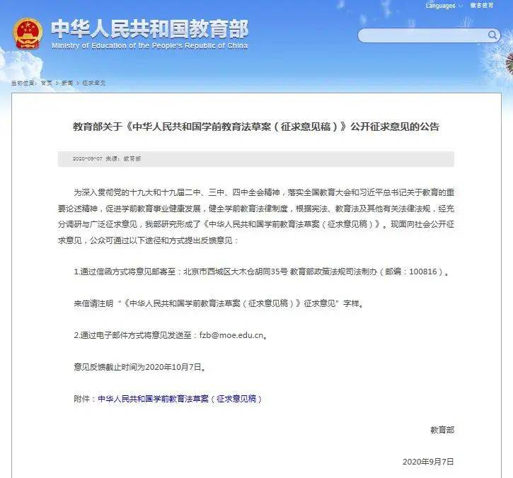 國內幼兒園不得教授小學內容和組織考試!而新加坡幼兒園是如何實現“快樂教育”的