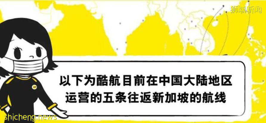 新加坡7月回國航班出爐啦！網友吐槽：未打科興疫苗回國還要接受漫長隔離