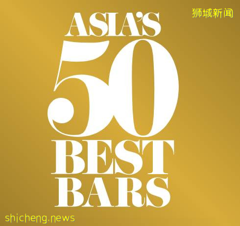 酒吧届的奥斯卡2020 Asia's 50 Best Bars榜单出炉，狮城独占11席，疫情之后你想尝试哪一家