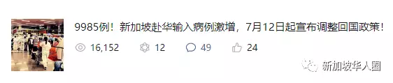 好消息!中国民航局正式宣布!增加国际航班数量!新加坡回国有望了
