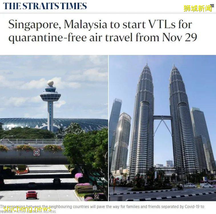 新加坡馬來西亞11月29日開啓 已接種疫苗者旅遊通道