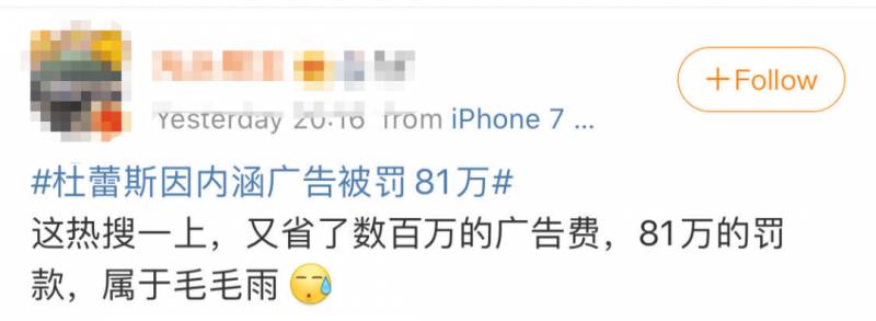 杜蕾斯翻车了！在中国太黄被罚81万，新加坡版真是一股清流