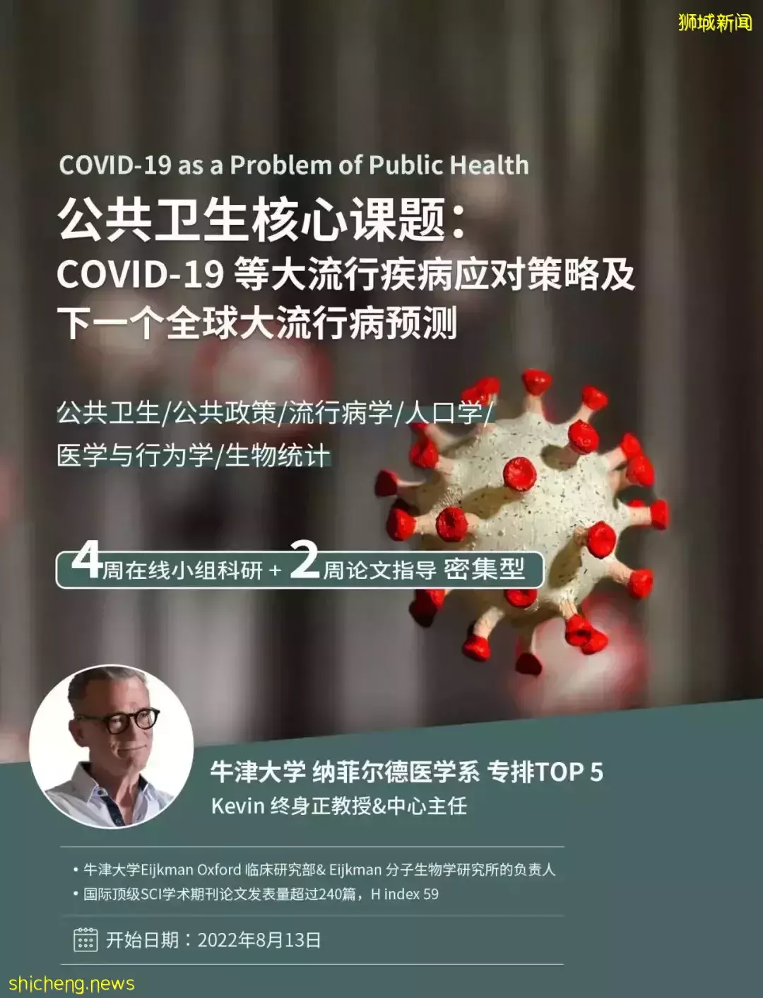 疫情改寫全球名校錄取法則，Top30名校對“軟實力”提出明確要求