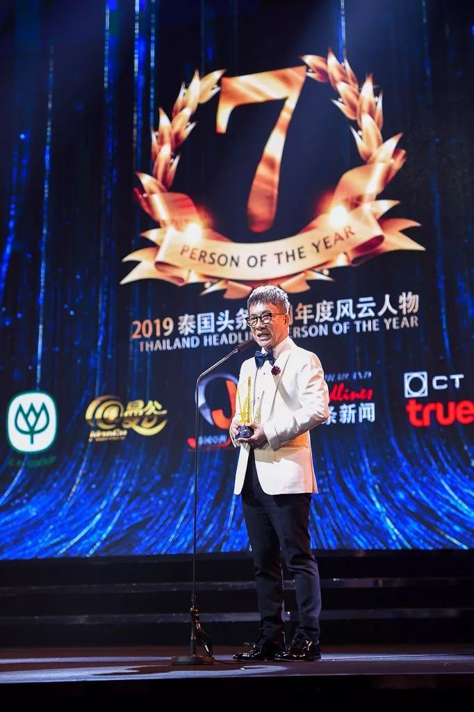 2019泰国头条新闻年度风云人物颁奖礼完美落幕!