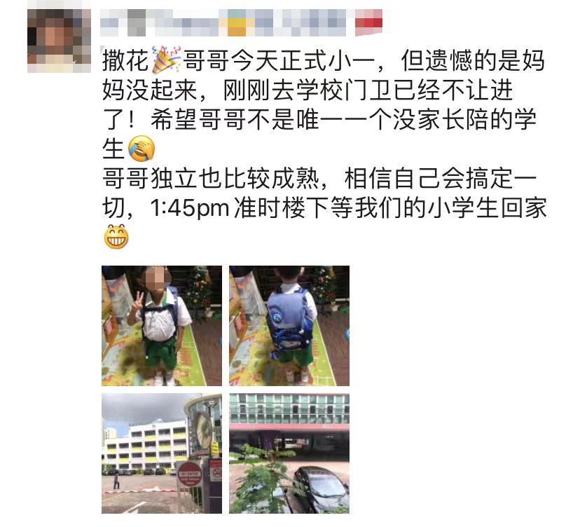 新加坡2020学年第一天,“老母亲们”操碎了心