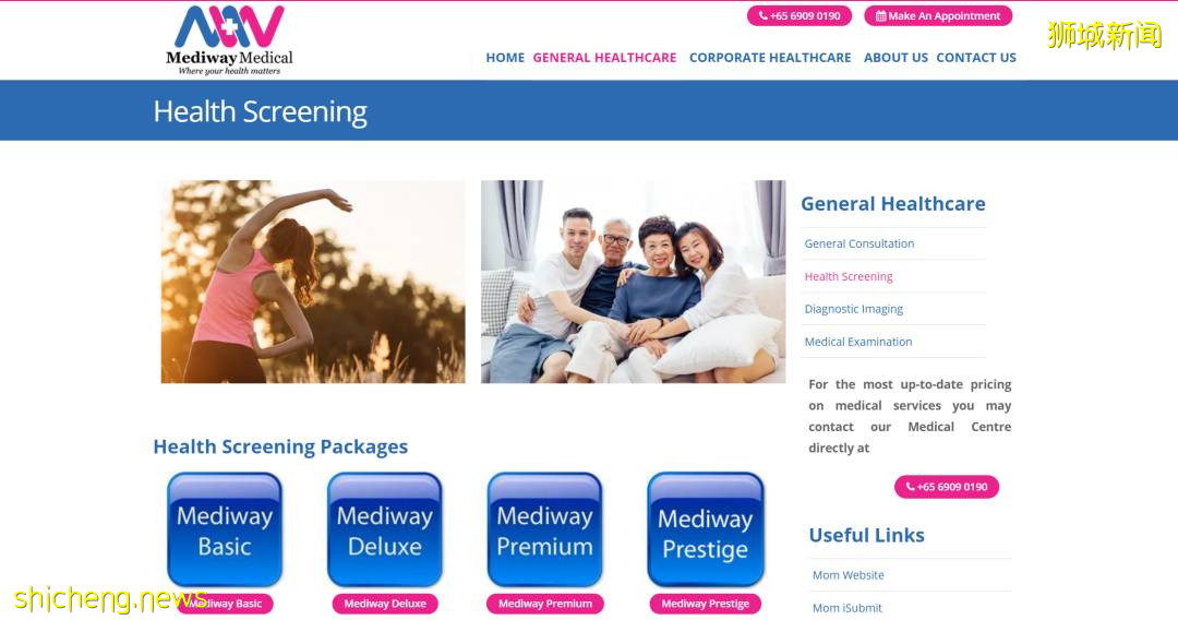 省钱！新加坡9家最便宜的体检配套，20新币起