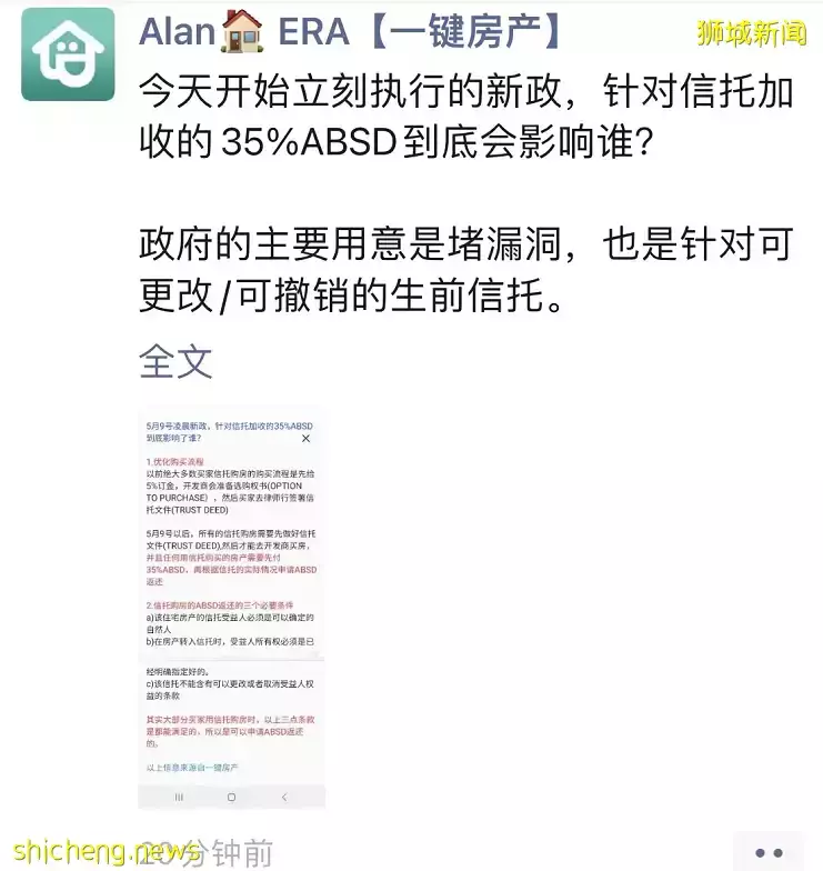 淩晨新政！立馬生效！新加坡信托買房多35%稅，這將影響誰