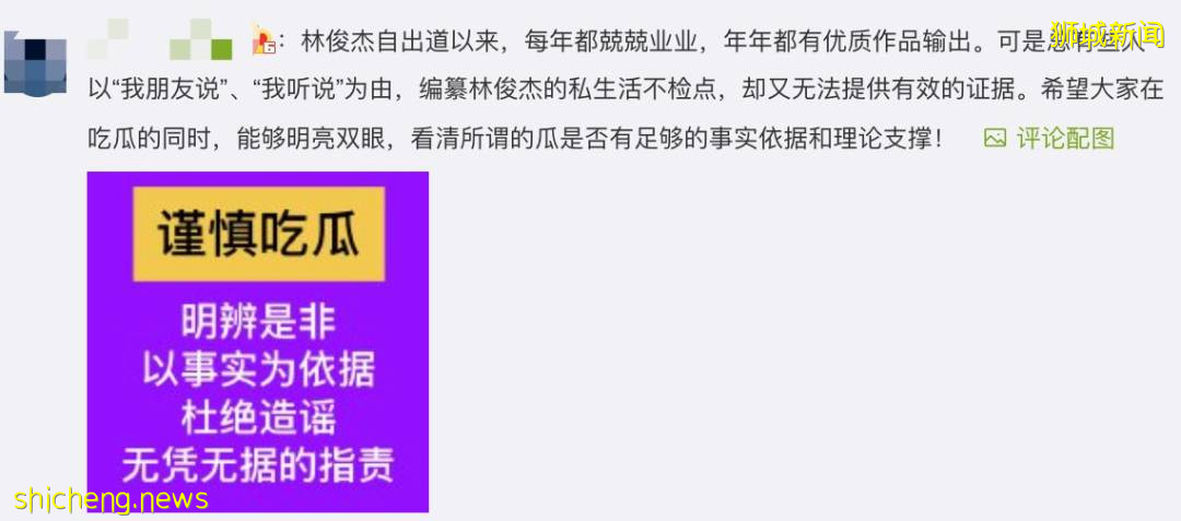 听说吴亦凡供出了林俊杰?这瓜保真吗