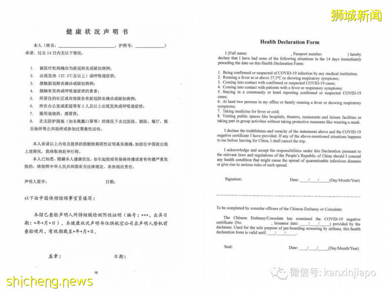 赴华乘客注意!中国使馆公布政策再次收紧