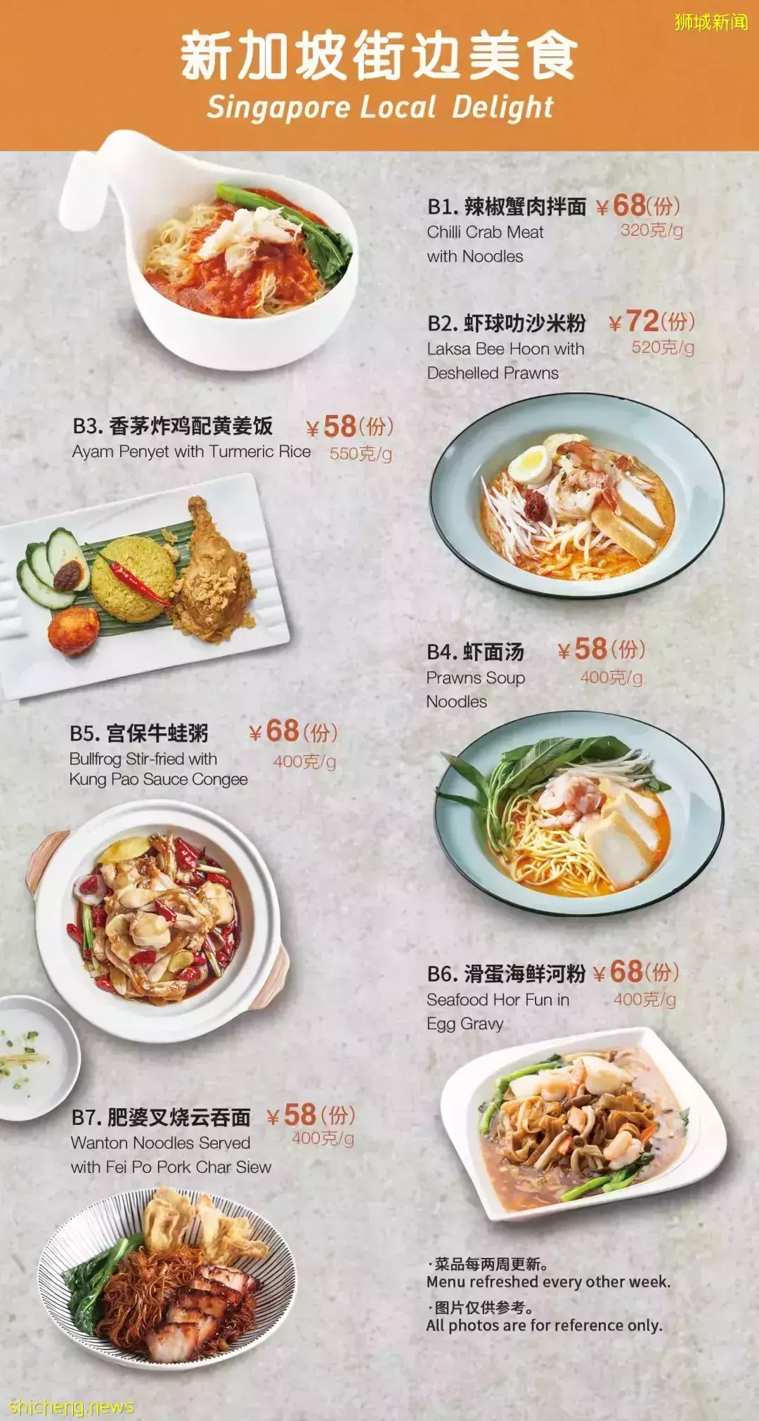 新加坡 藏在食阁里的街边美食