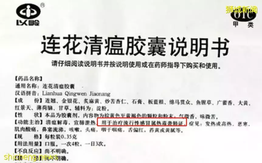 重磅!新加坡批准连花清瘟临床试验!被王思聪和医疗界大V炮轰后,股票又跌停