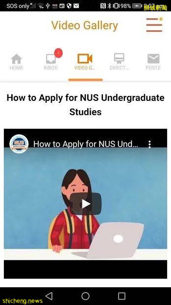 新生指南 NUS校園生活必備APP