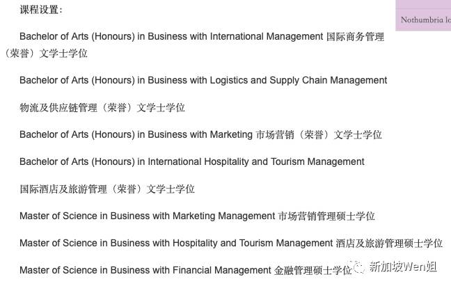 新加坡都有哪些私立學院