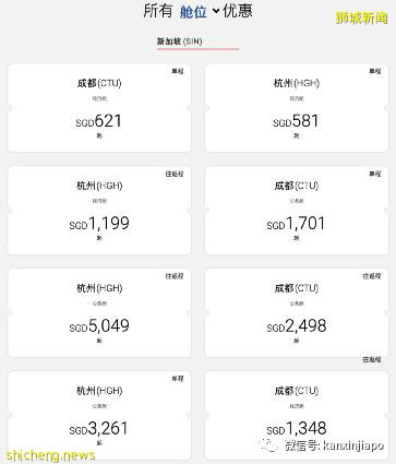 8月新加坡飞中国航班信息出炉！最低价格降至$136