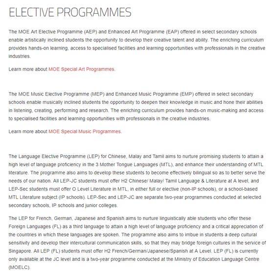 新加坡中学的课堂如此多元化，这么多有趣的课程你知道吗