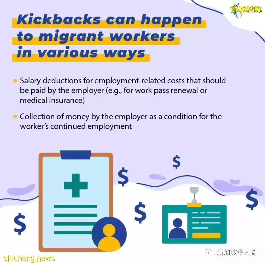 新加坡每年近100名雇主被查,违法向客工收取回扣高达3000新币