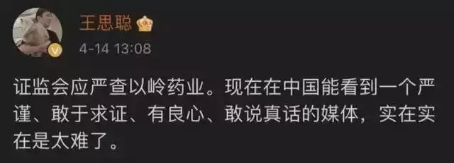 重磅!新加坡批准连花清瘟临床试验!被王思聪和医疗界大V炮轰后,股票又跌停