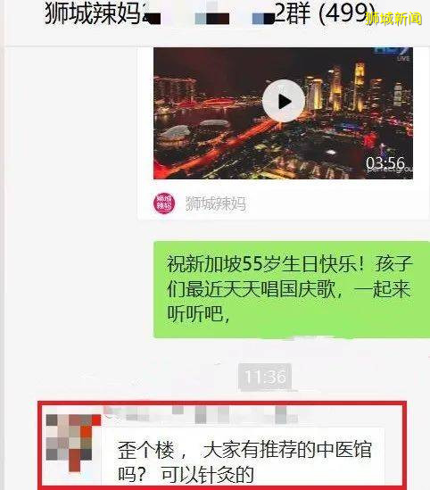 新加坡王牌中醫診所開新店,小兒推拿、針灸看診只需$28
