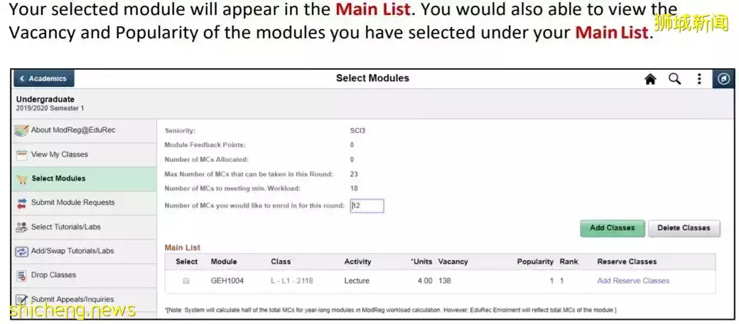 NUS選課攻略和建議