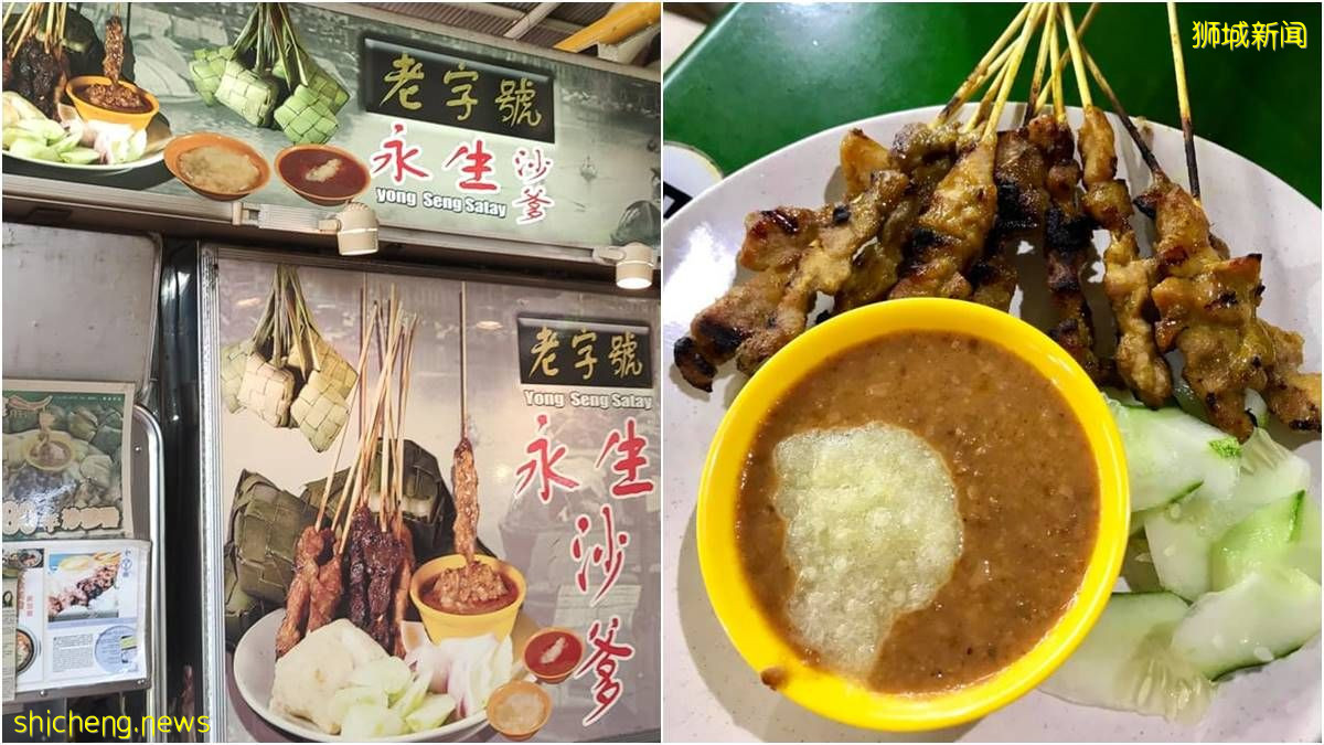长达70年历史的沙爹摊位, 可说是新加坡最悠久
