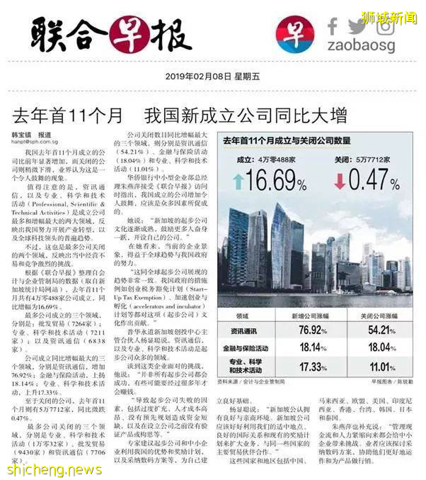 注冊新加坡公司的好處!