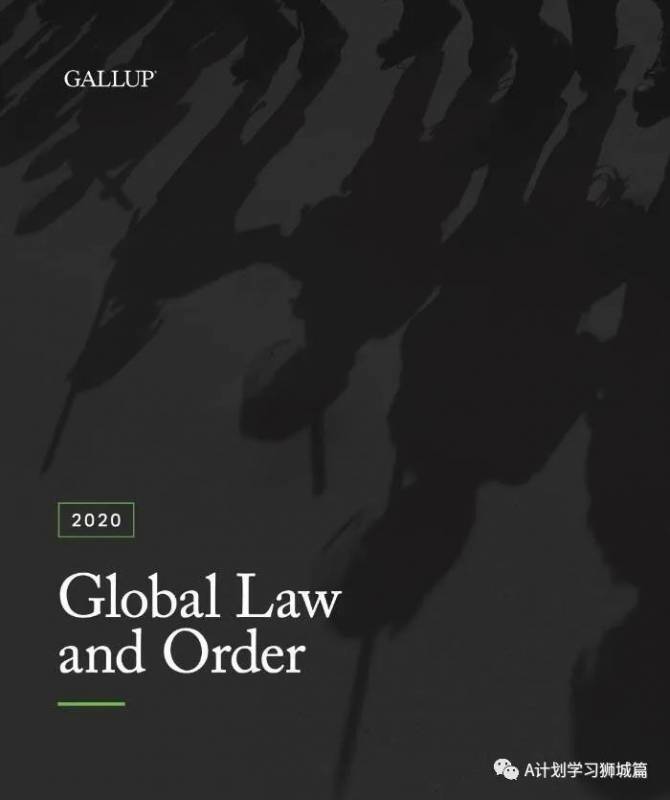 蓋洛普2020年《全球法律與秩序》排名，新加坡第一