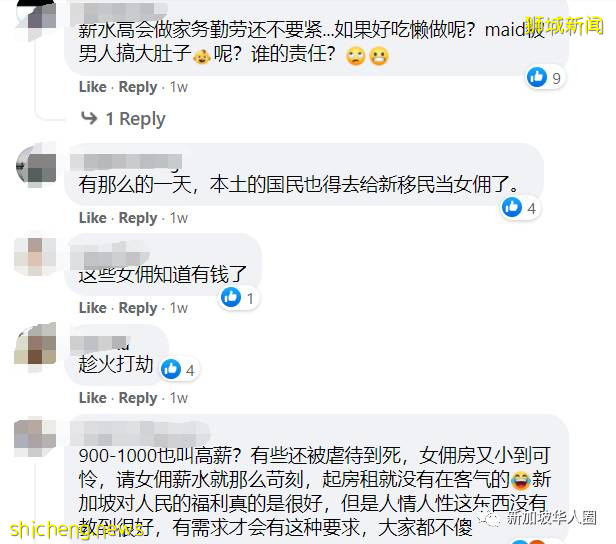 新加坡收紧边境,女佣供不应求,有转让女佣趁机要求1000月薪