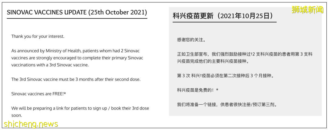 又开始排队！科兴免费后需求大增，有人取消国药预约