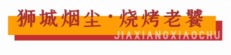 牛车水老字号家乡小厨开新店了!吃多少送多少!人均消费不到20