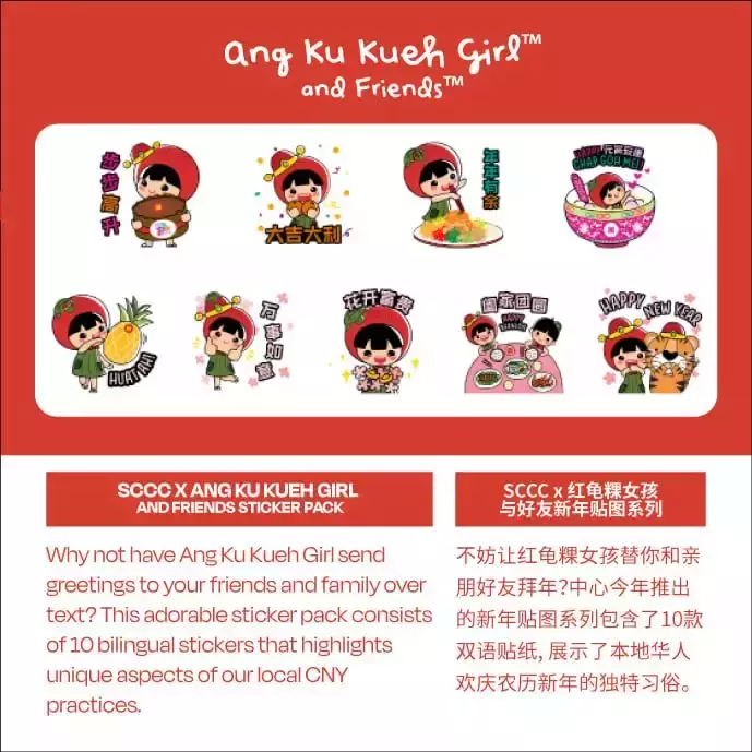 新加坡华族文化中心推出农历新年系列活动,还有限量版红包袋赠送