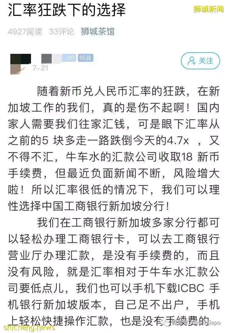 急!汇款回中国的钱到账金额与实际不一致怎么办